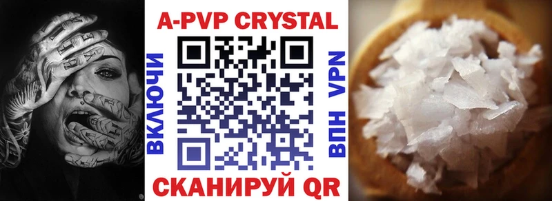как найти наркотики Урай APVP СК