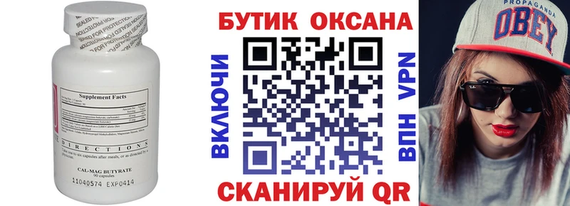 Бутират GHB  Урай 