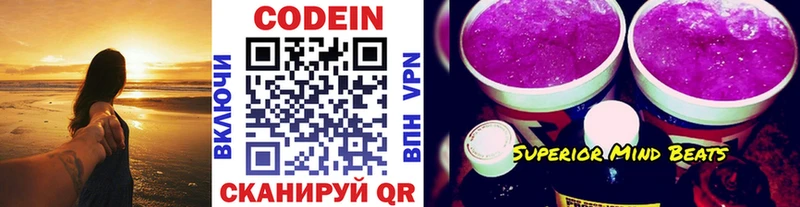 даркнет сайт  блэк спрут зеркало  Codein напиток Lean (лин)  Урай 