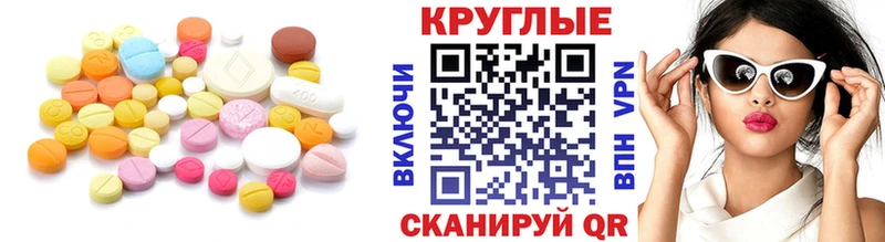 ЭКСТАЗИ 250 мг Урай