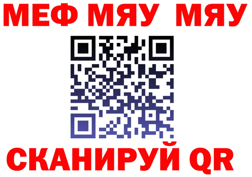 МЯУ-МЯУ мяу мяу онион мориарти блэк спрут Урай