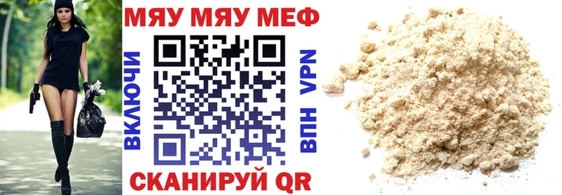Мефедрон кристаллы  сайты даркнета наркотические препараты  Урай  МЕГА ССЫЛКА 