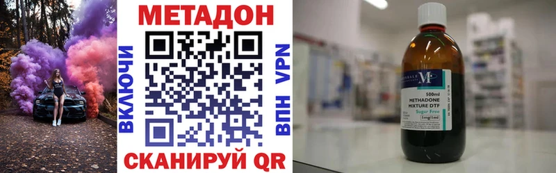 Метадон methadone Урай